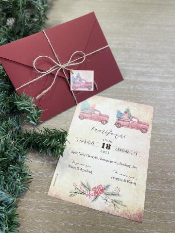 Προσκλητήρια βάπτισης χριστουγεννιάτικα Xmas 03 -  - Χονδρκή Πώληση, Προσκλητήρια Χονδρική, Βιβλία Ευχών Χονδρική, Προσκλητήρια Γάμου Χονδρική, Προσκλητήρια Βάπτισης Χονδρική - Cosmos Arts Προσκλητήρια Χονδρική & Βιβλία Ευχων Χονδρική - Στην Cosmos Arts παρέχουμε Προσκλητήρια Χονδρικής Πώλησης, Προσκλητήρια Γάμου Χονδρική, Προσκλητήρια Βάπτισης Χονδρική, Βιβλία Ευχών Χονδρική, Βιβλία Ευχών Γάμου Χονδρική, Βιβλία Ευχών Βάπτισης Χονδρική. Θα μας βρείτε Σοφοκλέους 7, Περιστέρι, 12134 Αθήνα, 210 5789080.