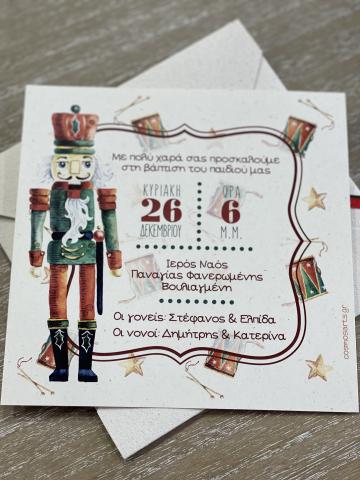 Προσκλητήρια βάπτισης χριστουγεννιάτικα Xmas 04 -  - Χονδρκή Πώληση, Προσκλητήρια Χονδρική, Βιβλία Ευχών Χονδρική, Προσκλητήρια Γάμου Χονδρική, Προσκλητήρια Βάπτισης Χονδρική - Cosmos Arts Προσκλητήρια Χονδρική & Βιβλία Ευχων Χονδρική - Στην Cosmos Arts παρέχουμε Προσκλητήρια Χονδρικής Πώλησης, Προσκλητήρια Γάμου Χονδρική, Προσκλητήρια Βάπτισης Χονδρική, Βιβλία Ευχών Χονδρική, Βιβλία Ευχών Γάμου Χονδρική, Βιβλία Ευχών Βάπτισης Χονδρική. Θα μας βρείτε Σοφοκλέους 7, Περιστέρι, 12134 Αθήνα, 210 5789080.