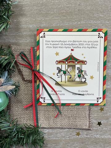 Προσκλητήρια βάπτισης χριστουγεννιάτικα Xmas 08 -  - Χονδρκή Πώληση, Προσκλητήρια Χονδρική, Βιβλία Ευχών Χονδρική, Προσκλητήρια Γάμου Χονδρική, Προσκλητήρια Βάπτισης Χονδρική - Cosmos Arts Προσκλητήρια Χονδρική & Βιβλία Ευχων Χονδρική - Στην Cosmos Arts παρέχουμε Προσκλητήρια Χονδρικής Πώλησης, Προσκλητήρια Γάμου Χονδρική, Προσκλητήρια Βάπτισης Χονδρική, Βιβλία Ευχών Χονδρική, Βιβλία Ευχών Γάμου Χονδρική, Βιβλία Ευχών Βάπτισης Χονδρική. Θα μας βρείτε Σοφοκλέους 7, Περιστέρι, 12134 Αθήνα, 210 5789080.