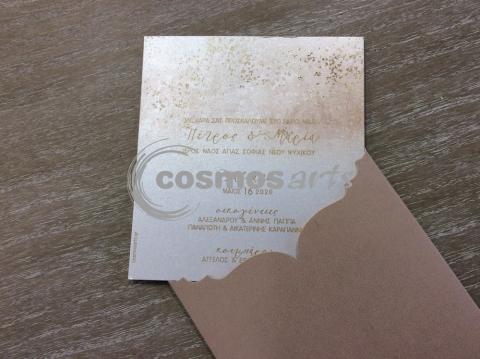 Προσκλητήριο γάμου NUDE - Γ2005 - <p>Ιδιαίτερο προσκλητήριο γάμου, nude αποχρώσεις και χρυσές πινελιές.</p>...