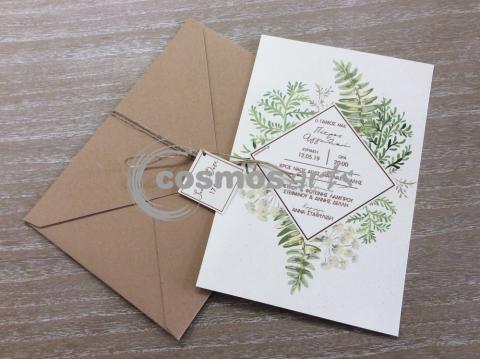 Προσκλητήριο γάμου GREENERY- Γ2008 - <p>Προσκλητήριο γάμου σε οικολογικά χαρτιά!</p>...
