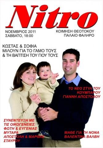 Προσκλητήριο γάμου βάπτισης -ΓΒ1204 εξώφυλλο - <p>Πρωτότυπο προσκλητήριο γάμου   βάπτισης, εξώφυλλο περιοδικού.</p>...