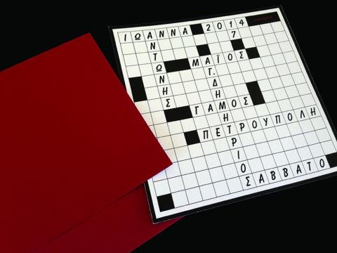 Προσκλητήριο Γάμου -Γ1454 - <p>Μοντέρνο προσκλητήριο γάμου  ;σταυρόλεξο ;!</p>...