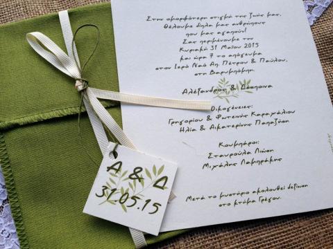 Προσκλητήρια Γάμου Υφασμάτινα -Γ1531 - <p>Μοναδικό προσκλητήριο γάμου από λινό λαδί φάκελο.</p>...