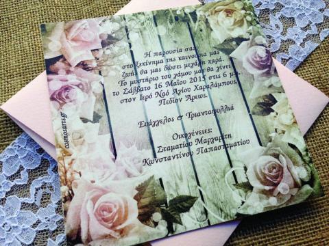 Vintage Προοσκλητήρια Γάμου -Γ1547 - <p>Βίνταζ προσκλητήριο γάμου σε σομόν αποχρώσεις και ιδιαίτερη τιμή...</p>...