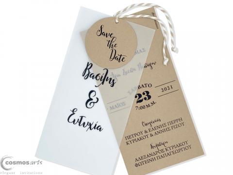 Προσκλητήρια γάμου Boho - W2213 - <p>Μοντέρνο προσκλητήριο γάμου "Save the date"</p>...