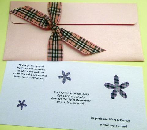 Προσκλητήρια βάπτισης κορίτσι -Β1226 burberry - <p>Ιριδίζον προσκλητήριο βάπτισης σε ροζ και λευκές αποχρώσεις με εντυπωσιακή κορδέλα  ;burberry ;.</p>...