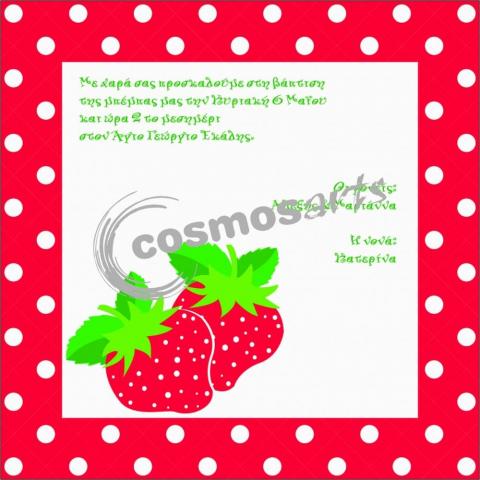 Προσκλητήρια βάπτισης κορίτσι -Β1238 φράουλα - <p>Τετράγωνο ιριδίζον προσκλητήριο με θέμα την φράουλα σε ιδιαίτερο φάκελο δερματίνης  ;nature strawberry ;.</p>...