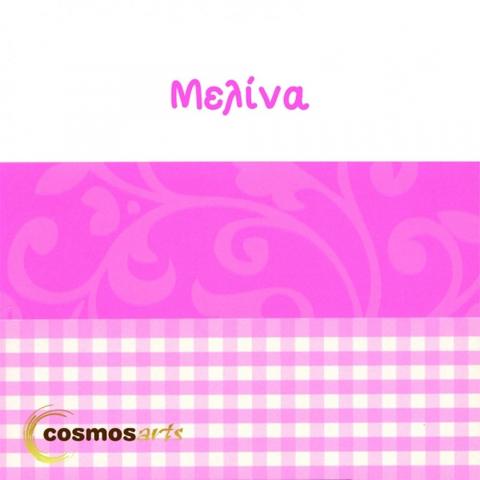 Προσκλητήρια βάπτισης κορίτσι -Β1242 - <p>Δίπτυχο κομψό προσκλητήριο βάπτισης για κορίτσι σε ροζ απλό φάκελο.</p>...