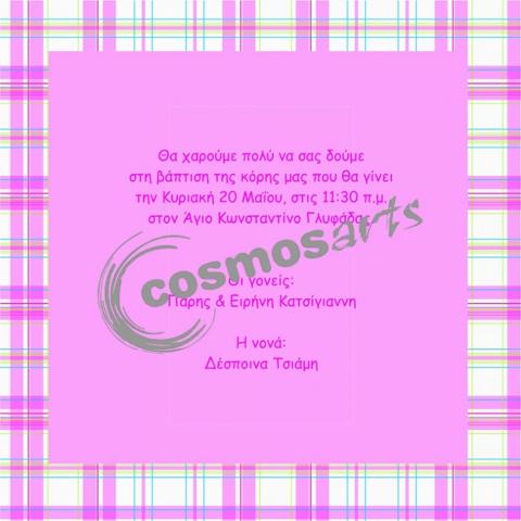 Προσκλητήρια βάπτισης κορίτσι -B12103 fashion - <p>Τετράγωνο ιριδίζον προσκλητήριο βάπτισης με μοντέρνο σχέδιο σε μεταλιζέ ροζ φάκελο.    Tip: Το προσκλητήριο μπορεί να γίνει οικονομικότερο με απλό χαρτί και ροζ φάκελο!</p>...