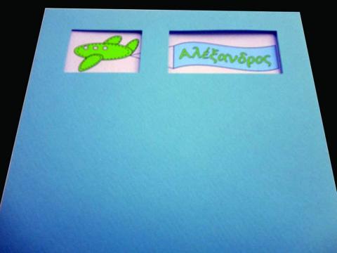 Προσκλητήριο βάπτισης αεροπλανάκι -Β1292 - <p>Τετράγωνο προσκλητήριο με θέμα το αεροπλανάκι.</p>...