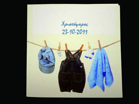 Προσκλητήριο βάπτισης ρουχαλάκια -Β1294 - <p>Μοντέρνο δίπτυχο προσκλητήριο με θέμα κρεμαστά ρουχαλάκια.</p>...
