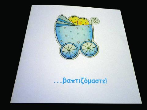 Προσκλητήριο βάπτισης δίδυμα -Β1296 - <p>Δίπτυχο προσκλητήριο για δίδυμα.</p>...