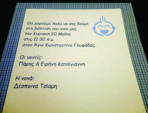 Προσκλητήρια βάπτισης -Β1299 - <p>Μοντέρνο προσκλητήριο με ιδιαίτερο φάκελο από δερματίνη  ;blue wave ;.</p>...