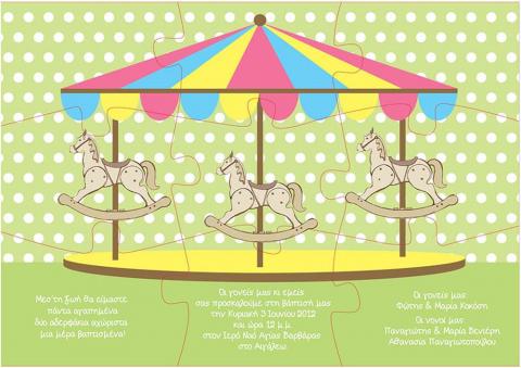Προσκλητήρια βάπτισης παζλ -καρουσέλ - <p>Μοναδικό προσκλητήριο βάπτισης παζλ, με θέμα το καρουσέλ για δίδυμα ή αγοράκι ή μονο κοριτσάκι.</p>...