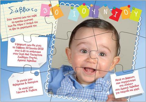 Προσκλητήρια βάπτισης παζλ -προσωπάκι - <p>Μοναδικό προσκλητήριο βάπτισης παζλ, με θέμα το προσωπάκι του παιδιού σας.</p>...