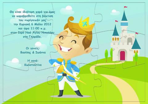 Προσκλητήρια βάπτισης παζλ -πρίγκιπας - <p>Μοναδικό προσκλητήριο βάπτισης παζλ, με θέμα τον πρίγκιπα.</p>...