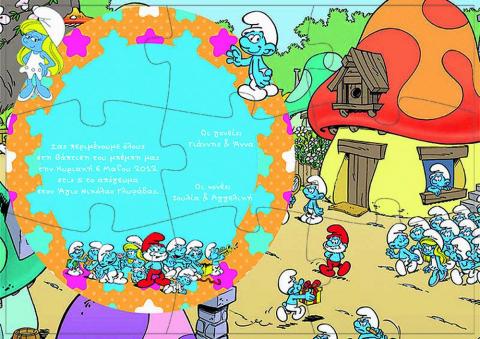 Προσκλητήρια βάπτισης παζλ -στρουμφοχωριό - <p>Μοναδικό προσκλητήριο βάπτισης παζλ, με θέμα τα στρουμφάκια.</p>...