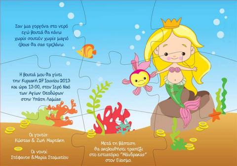 Προσκλητήρια βάπτισης παζλ -γοργόνα - <p>Μοναδικό προσκλητήριο βάπτισης παζλ, με θέμα την γοργόνα.</p>...