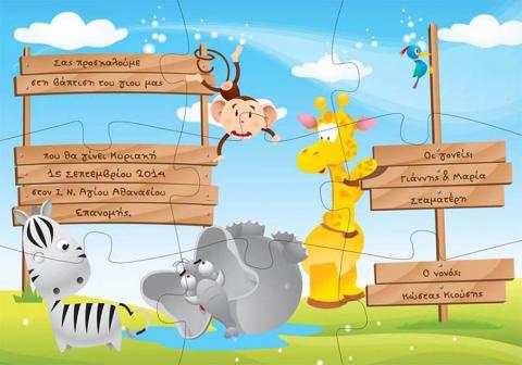 Προσκλητήρια βάπτισης παζλ -ζωάκια - <p>Μοναδικό προσκλητήριο βάπτισης παζλ, με θέμα τα ζωάκια.</p>...