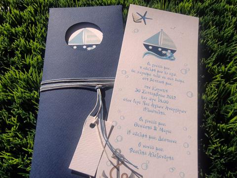 Προσκλητήρια βάπτισης -Β1305 - <p>Blue navy γκοφρέ προσκλητήριο.</p>...