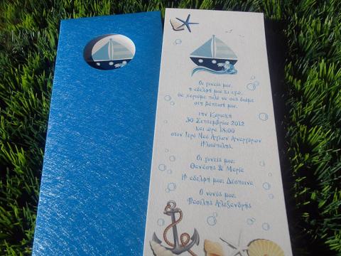 Προσκλητήρια βάπτισης -Β1307 - <p>Προσκλητήριο από δερματίνη με ναυτικό θέμα.</p>...