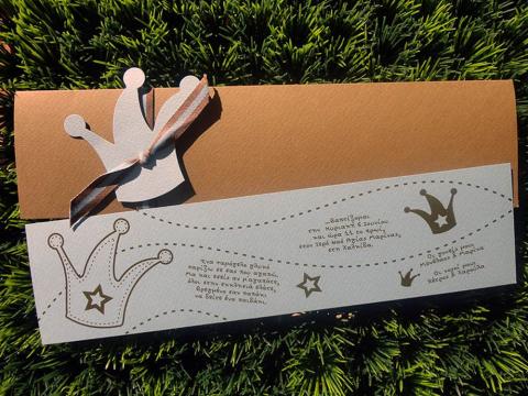 Προσκλητήρια βάπτισης -Β1330 - <p>Μοναδικό γκοφρέ προσκλητήριο βάπτισης με κοπτικό κορώνα και δίχρωμη κορδέλα.</p>...