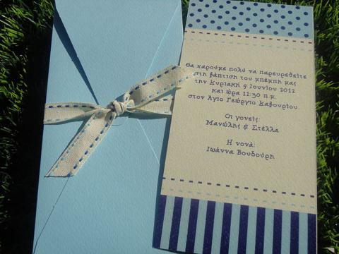 Προσκλητήρια βάπτισης -Β1336 - <p>Γκοφρέ προσκλητήριο βάπτισης από ανακυκλωμένο χαρτί και κορδέλα!</p>...