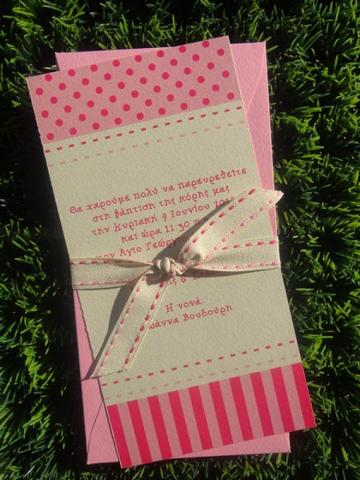 Προσκλητήρια βάπτισης -Β1337 - <p>Γκοφρέ προσκλητήριο από ανακυκλωμένο χαρτί και κορδέλα!</p>...