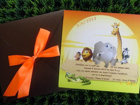 Προσκλητήρια βάπτισης -Β1338 - <p>Πρωτότυπο 20x20cm. μεταλιζέ προσκλητήριο με θέμα τα ζωάκια της ζούγκλας, σε προνομιακή τιμή!</p>...