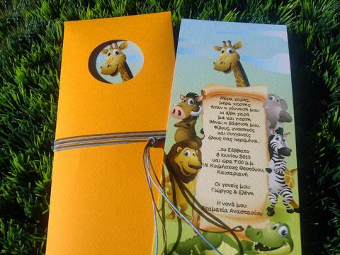 Προσκλητήρια βάπτισης -Β1340 - <p>Μοναδικό προσκλητήριο με θέμα τα ζωάκια!</p>...