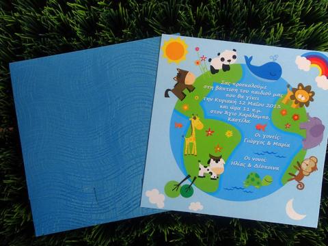 Προσκλητήρια βάπτισης -Β1343 - <p>Εντυπωσιακό προσκλητήριο από δερματίνη με θέμα τα ζωάκια της γης!</p>...