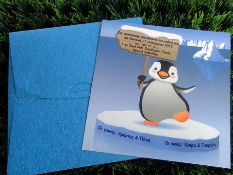 Προσκλητήρια βάπτισης -Β1344 - <p>Μοναδικό προσκλητήριο από δερματίνη με θέμα τον πηγκουίνο, σε χαρτί στο χρώμα του πάγου ώστε να φαίνεται  ;αληθινός ; ο πάγος!</p>...