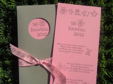 Προσκλητήρια βάπτισης -Β1345 - <p>ΜΟναδικός συνδυασμός γκρι-ροζ σε  γκοφρέ προσκλητήριο βάπτισης με θέμα τα ζωάκια της φάρμας.</p>...