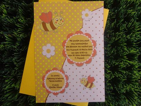 Προσκλητήρια βάπτισης -Β1347 - <p>Συρταρωτό κίτρινο γκοφρέ προσκλητήριο με ματιέρα και θέμα την μέλισσα.</p>...