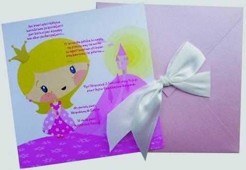 Πριγκίπισσα -Β1216 - <p>Τετράγωνο 20x20cm. μεταλιζέ προσκλητήριο με θέμα την πριγκίπιισσα από 1,85Ευρώ μόλις 1,20Ευρώ (35% έκπτωση-ισχύει για περιορισμένο αριθμό τεμαχίων).</p>...