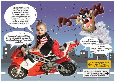 Προσκλητήρια βάπτισης παζλ -41 - <p>Μοναδικό προσκλητήριο βάπτισης παζλ, με θέμα τον Tasmanian Devil.</p>...