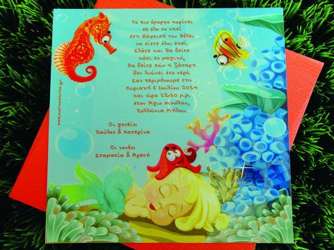 Προσκλητήριο Βάπτισης -Β1407 - <p>Τετραγωνο προσκλητηριο βαπτισης απο δερματινη wave orange, με θεμα το γοργονακι!    Tip: Μπορει να βγει και στην οικονομικο σειρα!</p>...