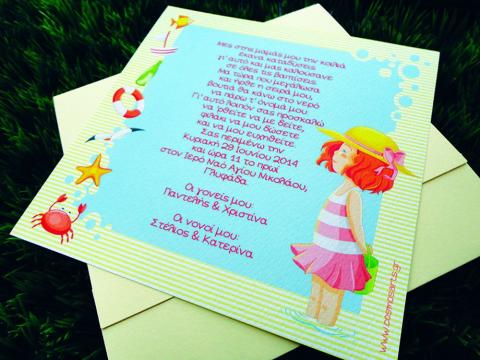 Προσκλητήριο Βάπτισης -B1415 - <p>Προσκλητηριο βαπτισης γκοφρε καλοκαιρινο για κοριτσακι!  Tip: Μπορει να βγει και στην οικονομικη σειρα!</p>...