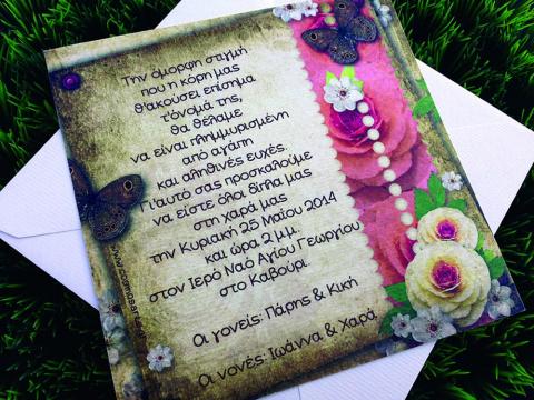 Προσκλητήριο Βάπτισης -Β1445 vintage - <p>Vintage προσκλητηριο βαπτισης σε κρεμ χαρτι.  Tip: Best Price!</p>...