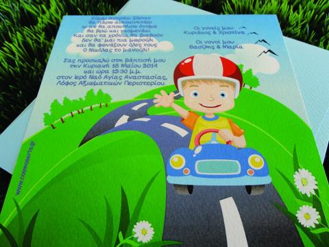 Προσκλητήριο Βάπτισης -Β1439 - <p>Τετράγωνο γκοφρέ προσκλητήριο με θέμα τον μικρό οδηγό.  Tip: Μπορεί να βγει και στην οικονομική σειρά!</p>...