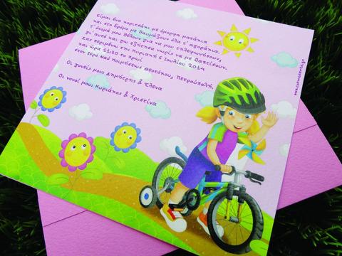 Προσκλητήριο Βάπτισης -Β1440 - <p>Τετράγωνο γκοφρέ προσκλητήριο με θέμα την μικρή ποδηλάτισσα.  Tip: Μπορεί να βγει και στην οικονομική σειρά!</p>...
