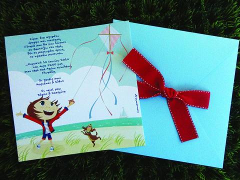 Προσκλητήριο Βάπτισης -Β1448 - <p>Γκοφρέ 20x20cm. προσκλητήριο με θέμα τον χαρταετό.  Tip: Μπορεί να βγει και στην οικονομική σειρά!</p>...