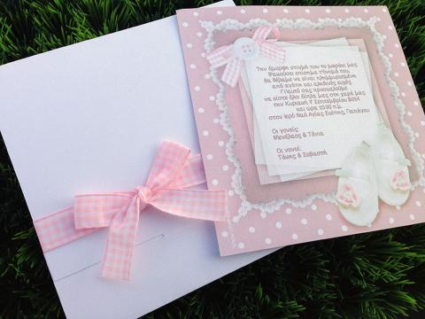 Προσκλητήριο Βάπτισης -B1461 - <p>Ρομαντικό προσκλητήριο με βίνταζ διάθεση.  Tip: Μπορεί να βγει και στην οικονομική σειρά!</p>...