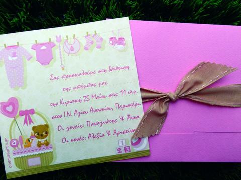 Προσκλητήριο Βάπτισης -Β1462 - <p>Τετράγωνο γκοφρέ προσκλητήριο με θέμα δωμάτιο μπέμπας και ιδιαίτερη ανακυκλωμενη κορδέλα!  Tip: Μπορεί να βγει και στην οικονομική σειρά!</p>...