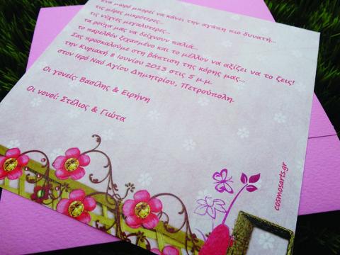 Προσκλητήριο Βάπτισης -Β1476 vintage - <p>Τετράγωνο γκοφρέ με βίνταζ διάθεση προσκλητήριο βάπτισης.  Tip: Μπορεί να  βγει και στην οικονομική σειρά!</p>...