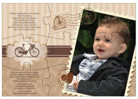 Προσκλητήρια βάπτισης παζλ -42 - <p>Μοναδικό προσκλητήριο βάπτισης παζλ, με vintage θέμα και φωτογρφία του μωρού σας!</p>...