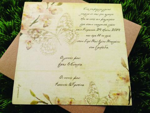 Προσκλητήρια Βάπτισης Vintage -Β1521 - <p>Βίνταζ προσκλητήριο βάπτισης σε ανακυκλωμένο φάκελο και κάρτα σε γήινες αποχρώσεις και θέμα την πεταλούδα.</p>...