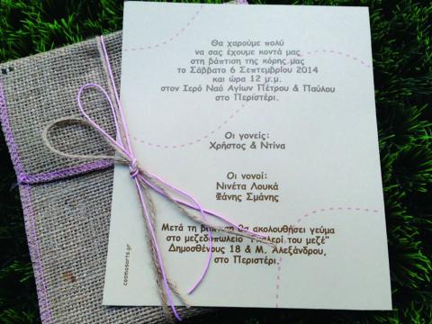 Υφασμάτινα Προσκλητήρια Βάπτισης -Β1530 - <p>Ιδιαίτερο προσκλητήριο βάπτισης από φάκελο λινάτσας με ροζ γαζί.</p>...