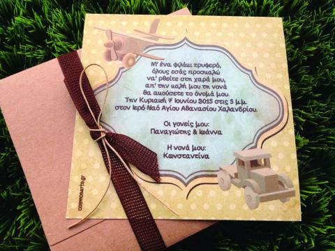 Προσκλητήρια Βάπτισης Vintage -Β1559 - <p>Βίνταζ προσκλητήριο βάπτισης με θέμα παιδικά παιχνίδια, ιδιάιτερο δέσιμο, ανακυκλωμένα φάκελο και κάρτα!              CTRL + Q to Enable/Disable GoPhoto.it</p>...